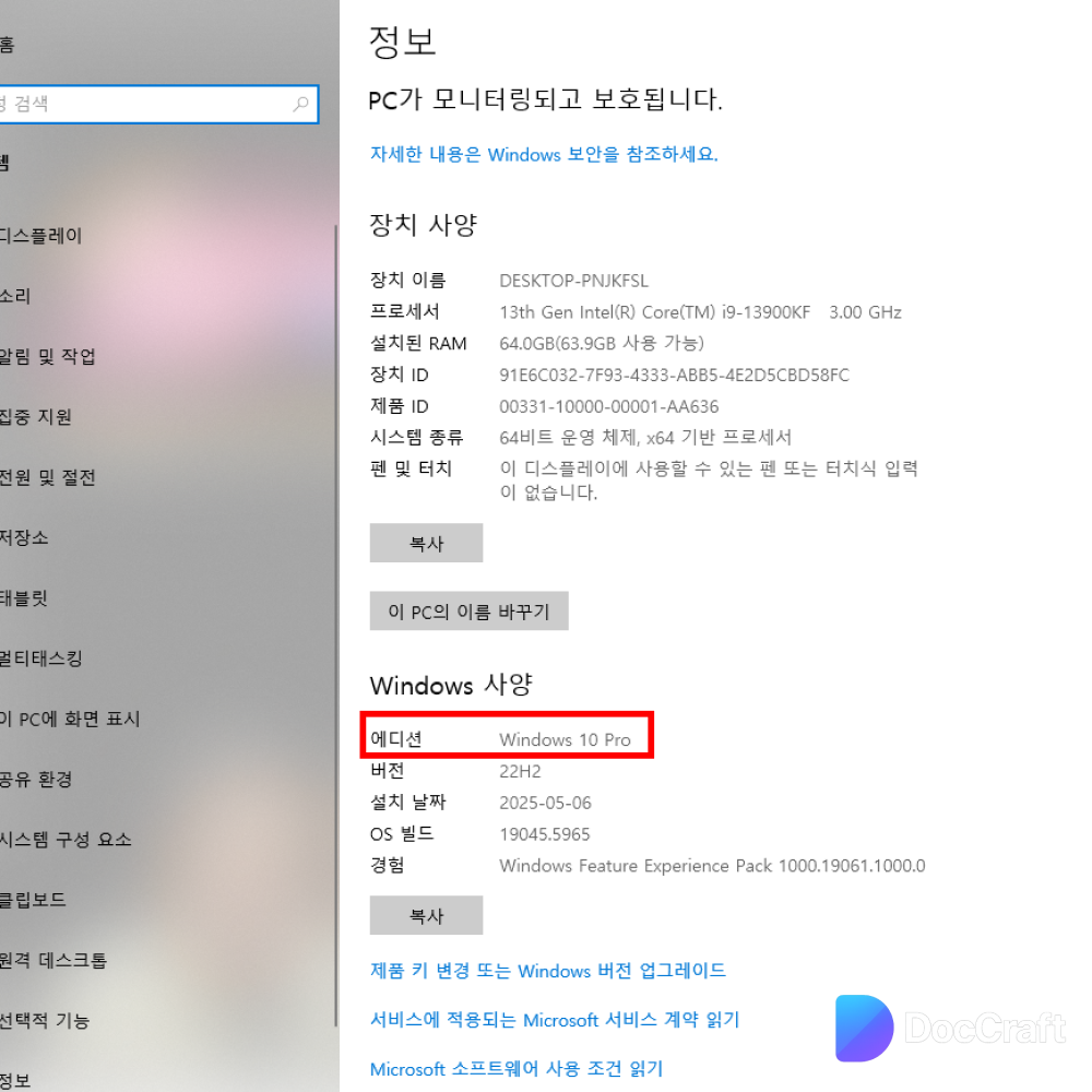 윈도우10 사양 확인 사진