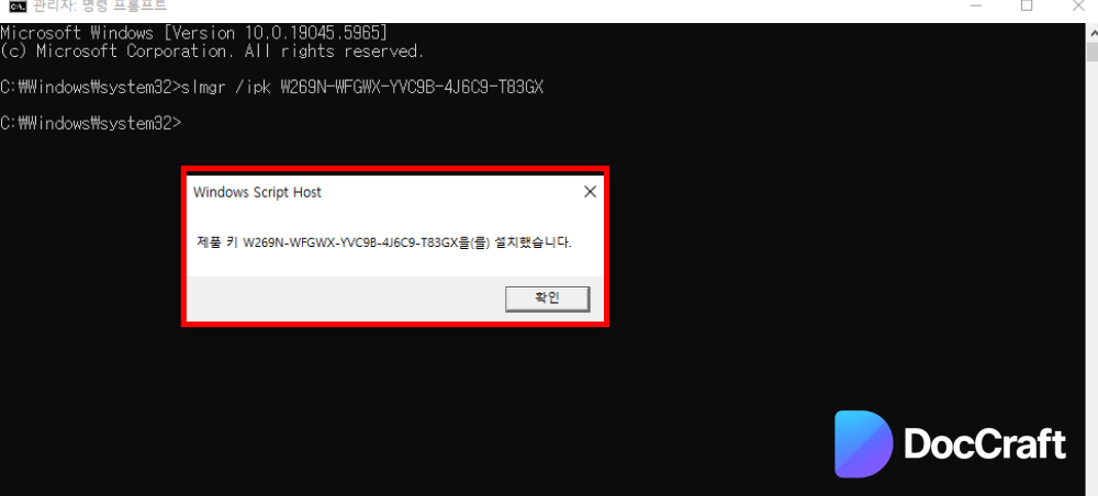 윈도우10 -> 명령 프롬프트 -> 정품 설치 사진
