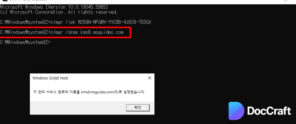 윈도우10 -> 명령 프롬프트 -> 정품 설정 사진