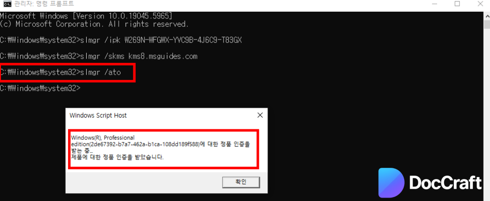 윈도우10 -> 명령 프롬프트 -> 정품 인증 사진